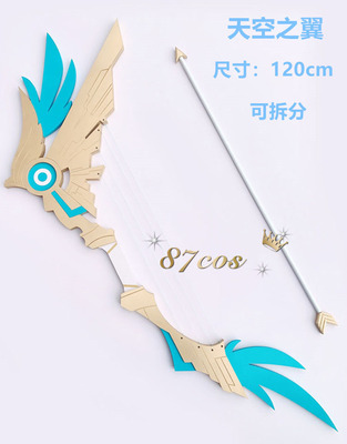 taobao agent 87COS original God Sky Wing Barbatos Windi 5 Star Weapon Cosplay props