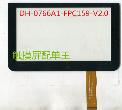 신품 용량 성 화면 DH-0766A1-FPC159-V2.0 필기 화면 외부 화면 McGrady M701 ttc-[555507866189]