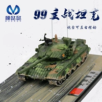 1:72 Старая версия крупнейшей страны тяжелое оружие 99 тип ZTZ99 Китай 99A Основной модель сплава боевого танка