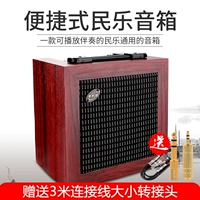 Специальные динамики Minle Guzheng Vocal Mourtive Speaker Performance Guqin Loud Audio Ducto Два -HUH Pitch Universal Audio
