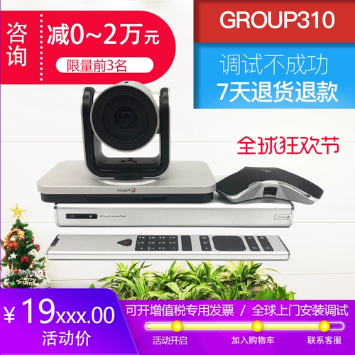 Polycom Group310 550 G200 Studio 500 700 Video Conference G7500