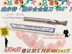 Фреза концевая