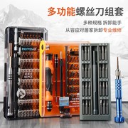 Tuốc nơ vít nhỏ đặt mận hex sửa chữa nhà điện thoại di động đa chức năng công cụ xé nhỏ kết hợp tuốc nơ vít - Dụng cụ cầm tay