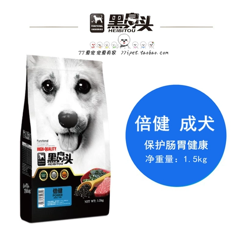 Серия черного носа черное нос. Говядина, говядина, защищает желудок и говядину желудка и куриный черный кунжут 1,5 кг