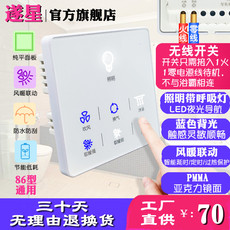 Блок выключателей 浴霸开关无线蓝牙五开遥控浴室卫生间风暖灯暖86型家用触摸免布线