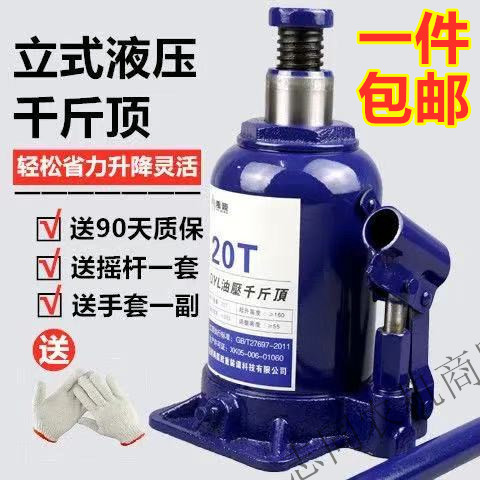 cấu tạo của con đội thủy lực Kích xe tải Kích ô tô 2 tấn-50 tấn Kích thủy lực ô tô kích dọc ô tô dụng cụ thay lốp kích thước ống thủy lực kích con đội thủy lực