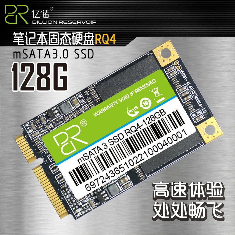 BR/billion storage MSATA 128G 256G RQ4 120G SSD notebook solid state hard disk MSATA3