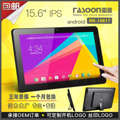 15 -INCH 15.4 -INCH 15.6 -INCH СЕТИ СТАННЫЙ Экран Android All -IN -One Machine Wall -Moundation Advertising Machine Образование интеллект