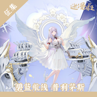 taobao agent [Magic Palace] Blue route light cruiser Pulimus dress cos clothing cosplay customization
