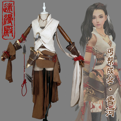 taobao agent 【Fans】Jianwang Sanjian Three Beggars Gang Girl Beggar Sister Xuehe Set Cosplay Clothing Customization