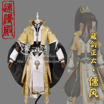 taobao agent 【Fans】Jianwang Sanjian San COS Tibetan Sword Sword Zhengta Confucian style cosplay clothing customization