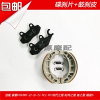 Phù hợp Haojue HJ100T-2 3 7 Kỷ nguyên CD Thời trang Xixingxing Fuxing S phanh đĩa phía trước và phía sau phanh xe máy