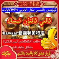 Wakit Uzartix Imsak Ali Emsak Kawsar Arlar Borak Tiwip Xinjiang