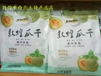Gansu Dunhuang Special Product