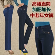 Quần dài của phụ nữ trung niên và cao eo cao cỡ lớn quần jean dài mùa xuân và mùa thu mẹ tải quần rộng cao quần thẳng