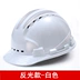 Được tùy chỉnh
            Mũ bảo hiểm phản quang, công trường xây dựng dự án thoáng khí tiêu chuẩn quốc gia ABS xây dựng mũ bảo hộ lao động sợi thủy tinh dày đặc mũ bảo hộ màu đỏ Mũ Bảo Hộ