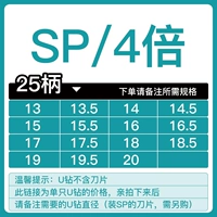 SP 4 раза 13-20 ручка 25