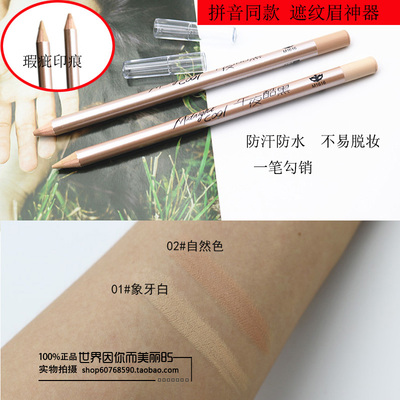 taobao agent INS Super Fire Recommend the concealer with eyebrows. Pen girl lips modify the eye covered with eyebrows and eyebrows to modify the eyebrow shape