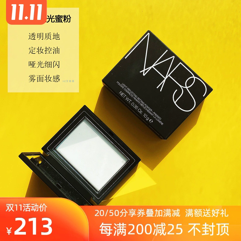 Effie nars Nas bare powder cake, phấn phủ dạng bánh trắng, trang điểm lâu trôi và kiềm dầu mà không cần trang điểm 10g - Quyền lực