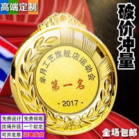Медаль на заказ, золотая медаль, листинг, детский сад, соревнования, спортивные встречи, производство детские металлический марафонский трофей