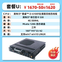 I3 6100T/4G/128G/WiFi