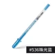 XPGB-M#536 Pearl Light Blue