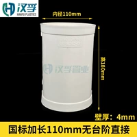 Растет 110 (18 см) мм без шага напрямую