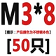 M3*8 [50]