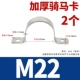 Φ22 [2] Применимый внешний диаметр 22 мм