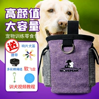 Фиолетовый (пакет для тренировок собак+мешок с закусками)