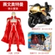Saiwen Altman+Super Cool Transformed Motorcycle