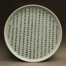 Фигурка （成本价促销）晚清青花经文茶盘 仿古瓷 古玩瓷器古董 复古摆件