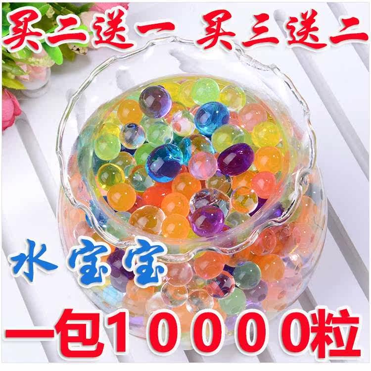 水宝宝水晶珠10000颗