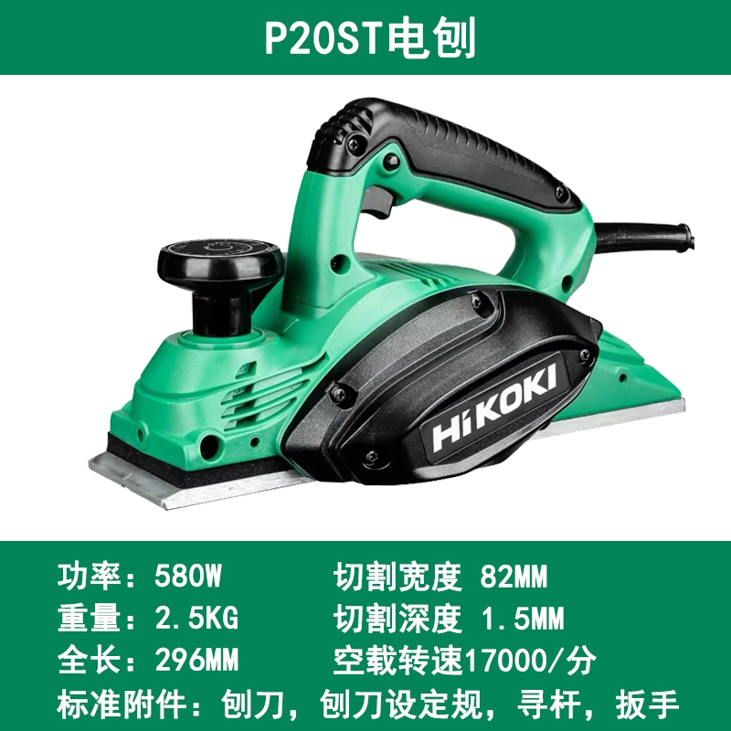 Máy bào điện Hitachi Gaoyi P20SB Máy bào đẩy phẳng di động P20ST Máy bào điện thớt gỗ máy bào P20SF bàn bào đá bằng gỗ máy bào gỗ bàn mini Máy bào gỗ