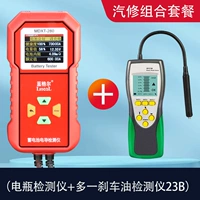 Новая версия детектора батареи+детектор тормозного масла 23B