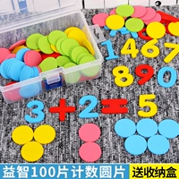 Игрушка для обучения математике, коробка для хранения для школьников, обучение математике, учебные пособия для детского сада