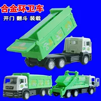 Warrior, металлический транспорт, гигиеническое мусорное ведро, реалистичная модель автомобиля, игрушка для мальчиков