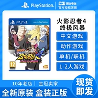Sony PS4 игра Naruto 4 Ultimate Storm Blog Road Road китайское место китайское место китайское место китайское место китайское место