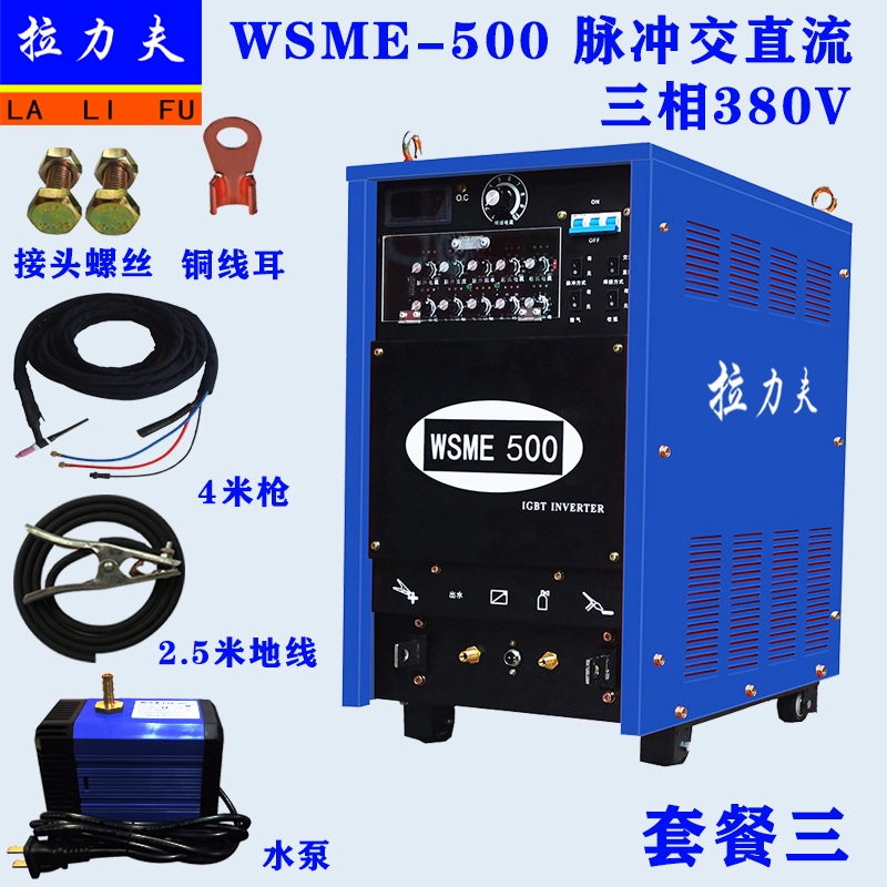 Máy hàn hồ quang xung AC và DC argon hợp kim nhôm máy hàn đặc biệt máy hàn nhôm WSME-350 400 500 630 may han tich hàn tích Máy hàn tig