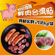 非肠不可 台湾纯鲜猪肉小烤肠208g
