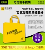 Необоротная сумка на заказ -Сумка для защиты окружающей среды Сумка для защиты окружающей среды пользовательская реклама рекламная реклама Spot Spot Print Logo Заказ