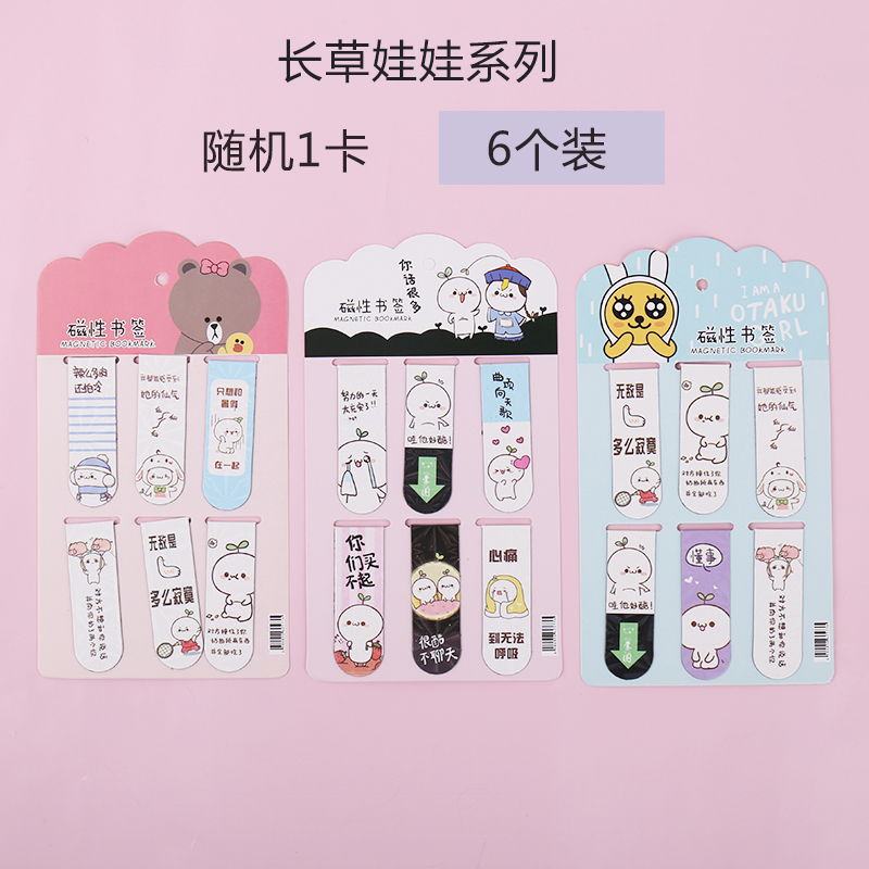 Long Grass Doll Series Random (6 Pack)lovely magnetic bookmark originality like a breath of fresh air For students Simplicity two-sided exquisite Cartoon Bookcase literature Retro Stationery