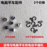 Компьютерский плоский автомобильный стержень над линейной пружинной крючкой, небольшой поперечный рукав с поперечным поперечным