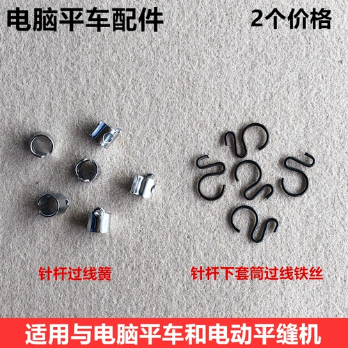 Компьютерский плоский автомобильный стержень над линейной пружинной крючкой, небольшой поперечный рукав с поперечным поперечным