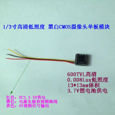 Камера 供应910高清黑白cmos低照度摄像头 1/3寸监控模组cmos芯片