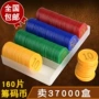 Nạp chip Đồng xu kỹ thuật số mới Thẻ hai mặt 160 Nhãn hiệu nhựa Mã máy Mahjong Cờ vua - Các lớp học Mạt chược / Cờ vua / giáo dục cờ vua nam châm chất lượng cao