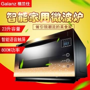 Galanz Galanz A7-G238N3 (G1) nhà màn hình cảm ứng bằng giọng nói thông minh