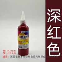 Темно-красный