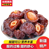 Половина -slum закуски 500 г xinjiang специальность сухой любовь любовь любовь сливы сладкие слова сливы сухожили