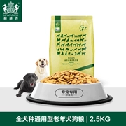Thức ăn cho chó Nike Chó già hương vị chó giống chó 5 kg thức ăn chủ yếu là thức ăn đặc biệt cho chó thức ăn tổng hợp 2,5kg